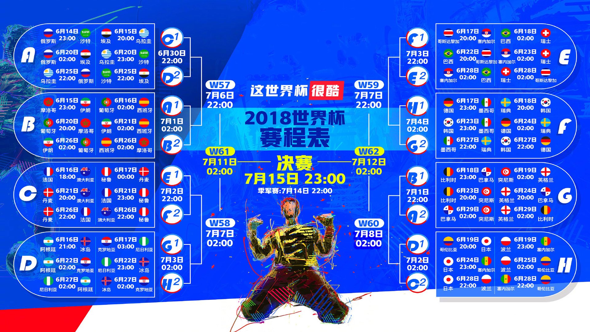 法甲“天王”战：明星球员的巅峰演出